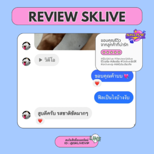 ส่งจริง ของถึงจริง สินค้ามากมาย แอดไลน์ไว้เลย @sklivevip