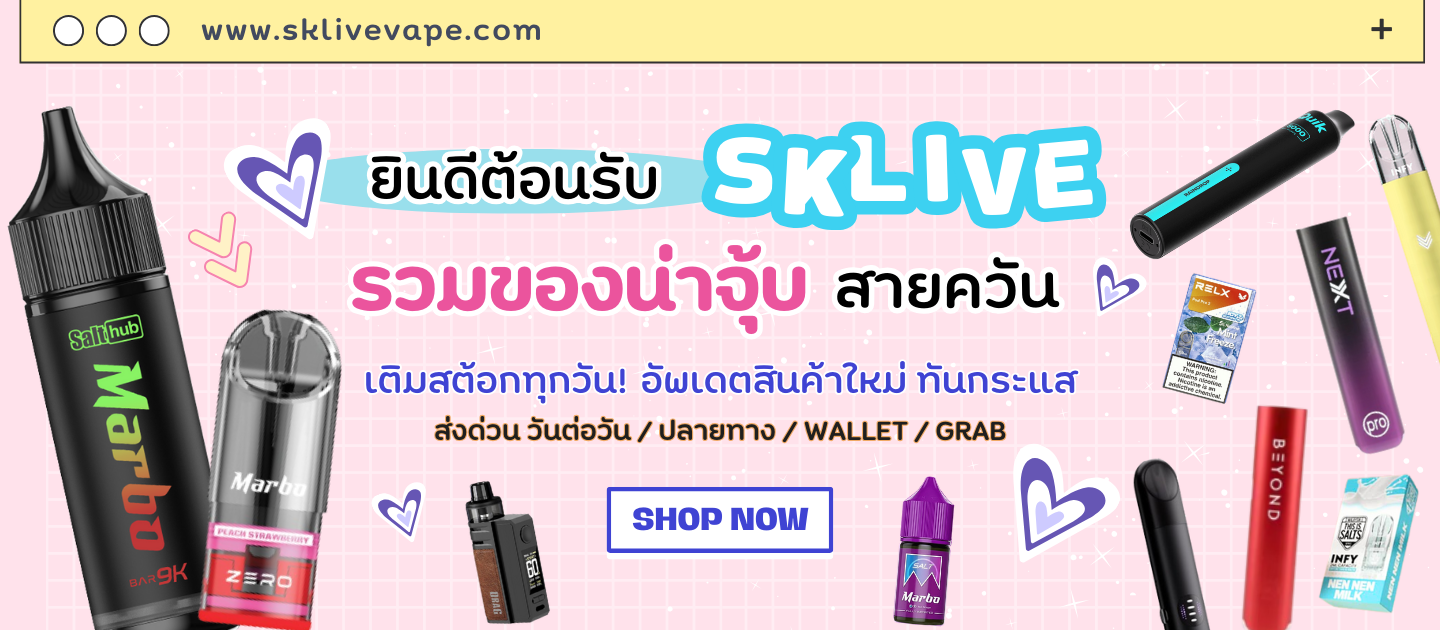 บุหรี่ไฟฟ้า พอตใช้แล้วทิ้ง น้ำยาฟรีเบส น้ำยาซอลนิค หัวพอต พร้อมส่ง ราคาถูก อัพเดตสินค้าเข้าทุกวัน