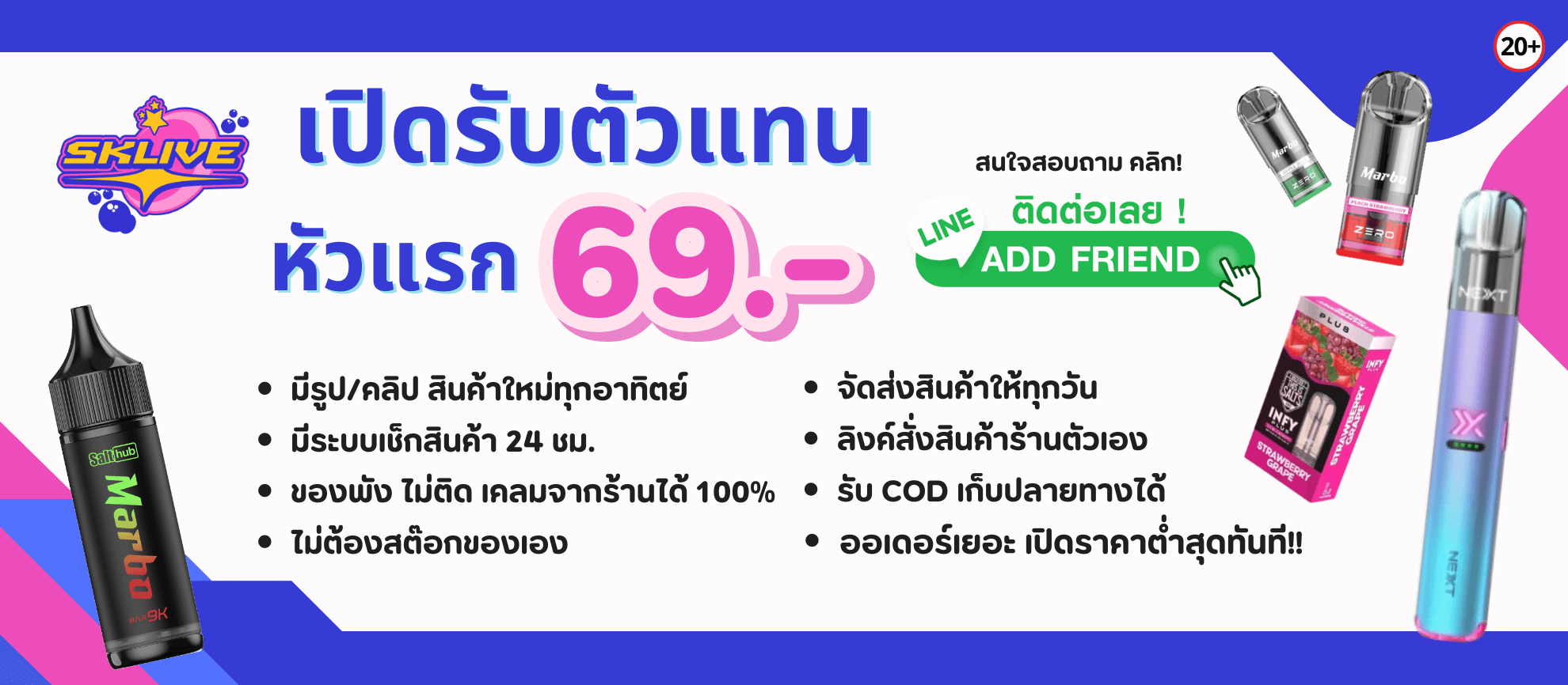 sklive เปิดรับตัวแทนจำหน่าย รับลูกค้าฝากส่งสินค้า ไม่ต้องสต๊อกของ ไม่ต้องแพ็คสินค้าส่งเอง มีรูปสินค้าอัพเดตทุกอาทิตย์ ปรับเรทราคาตลอด สามารถเคลมสินค้าได้ เสียหายร้านรับผิดชอบ 100%