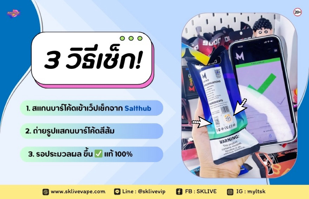 3 วิธีเช็ก มาโบ 9000 คำของจริง ของปลอม