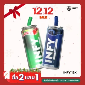 infy 12k ซื้อ 2 แถม 1