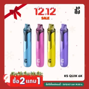 Ks 6K ซื้อ 2 แถม 1