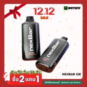 NEXBAR 12K ซื้อ 2 แถม 1