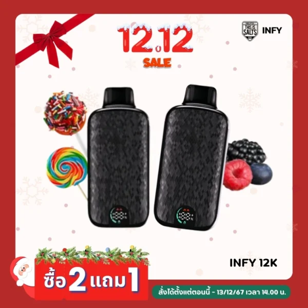 SPARTA 20K ซื้อ 2 แถม 1